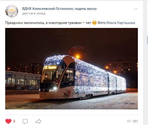 Фото дня: новогодний трамвай идет через Алексеевский