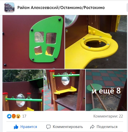 Детская площадка в Рижском проезде полностью отвечает требованиям безопасности