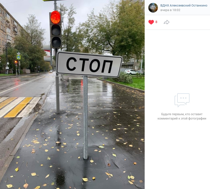 Дорожный знак на Кибальчича вызвал массу вопросов у жителей района