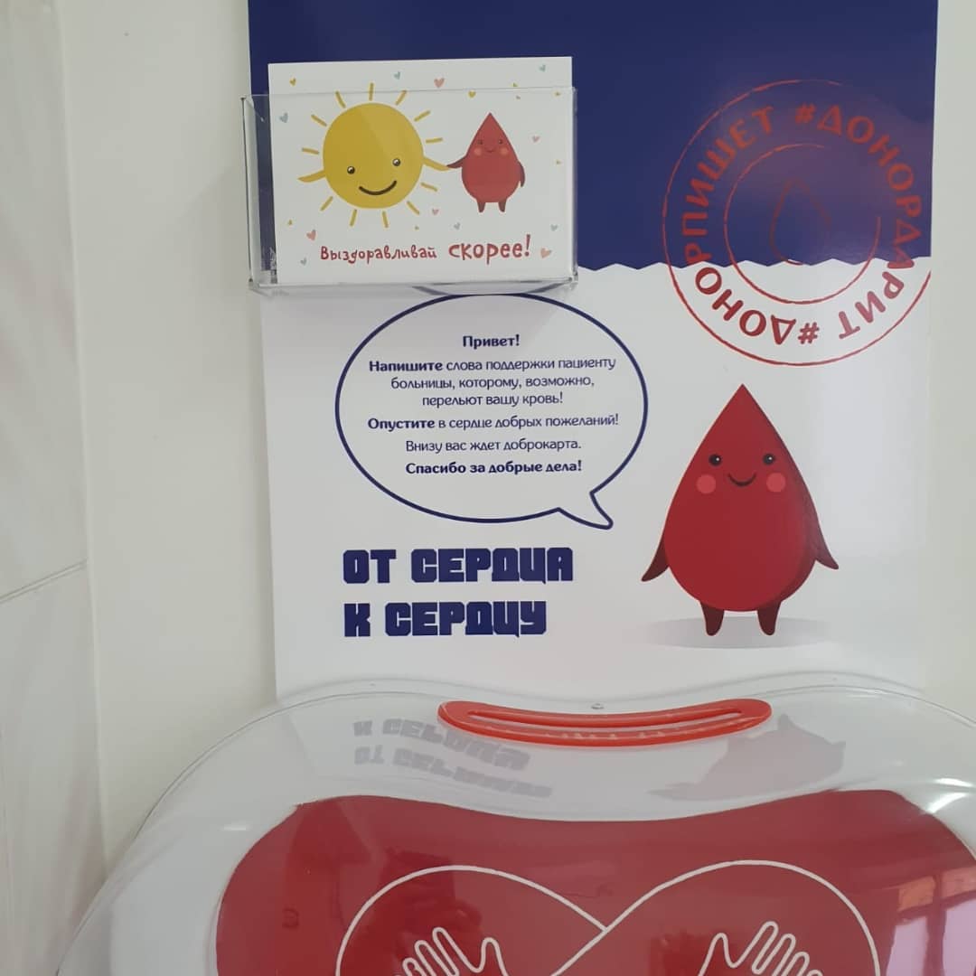 В больнице на Касаткина появилась донорская почта