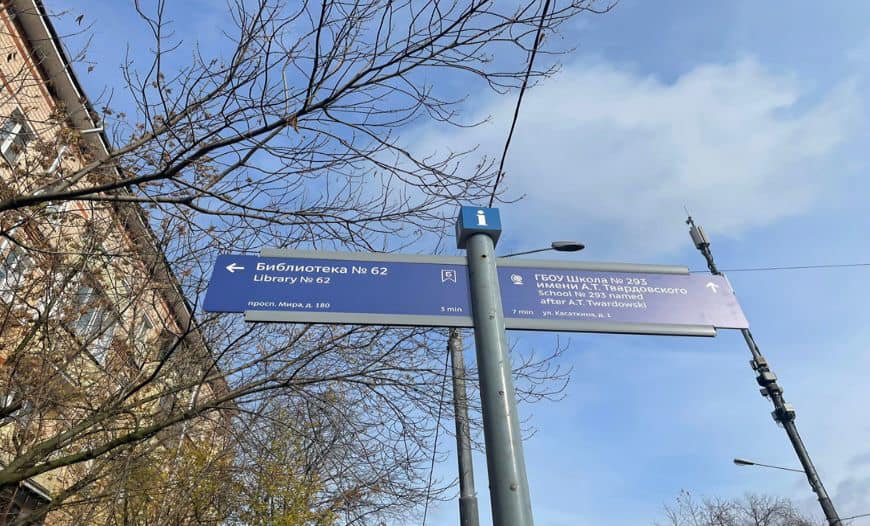 На Бориса Галушкина установили городской указатель