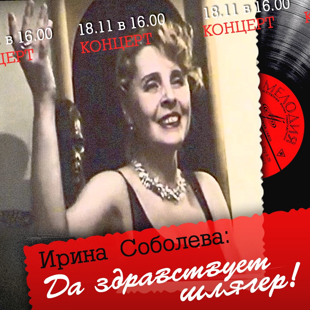 В библиотеке на проспекте Мира исполнят хиты советской эстрады