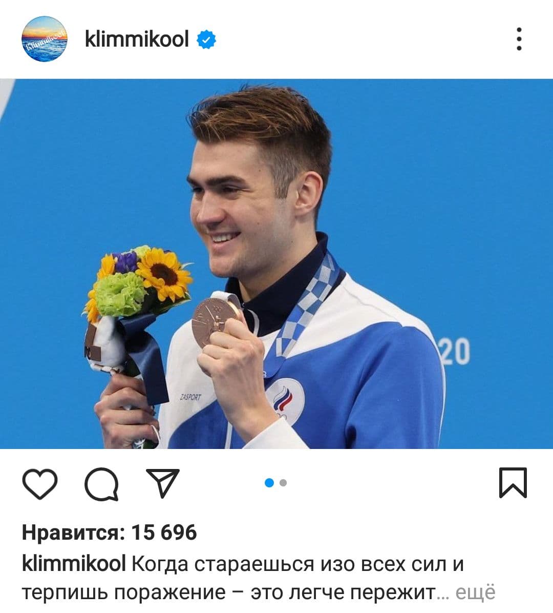 Лимитированные «Тройки» с портретом олимпийца из Алексеевского появились в продаже
