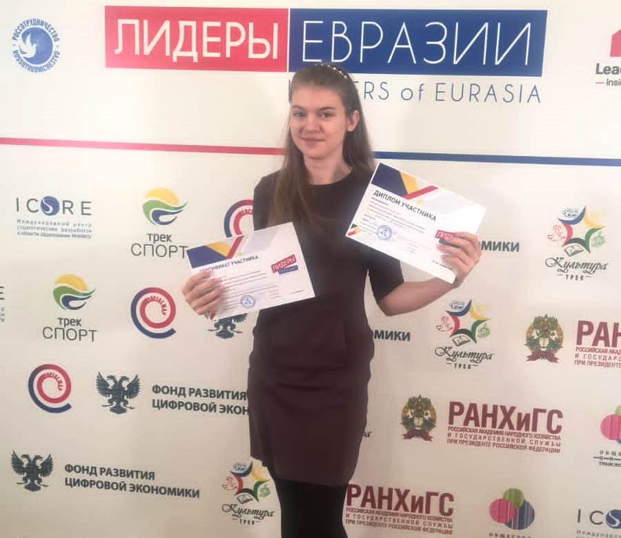 Школьница из Алексеевского завоевала приз международного конкурса «Лидеры Евразии»