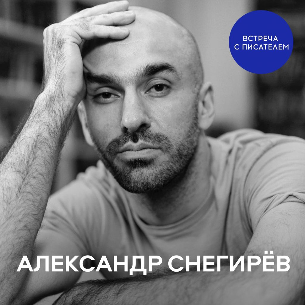 Лауреат премии «Дебют» представит читателям новую книгу в библиотеке на Новоалексеевской