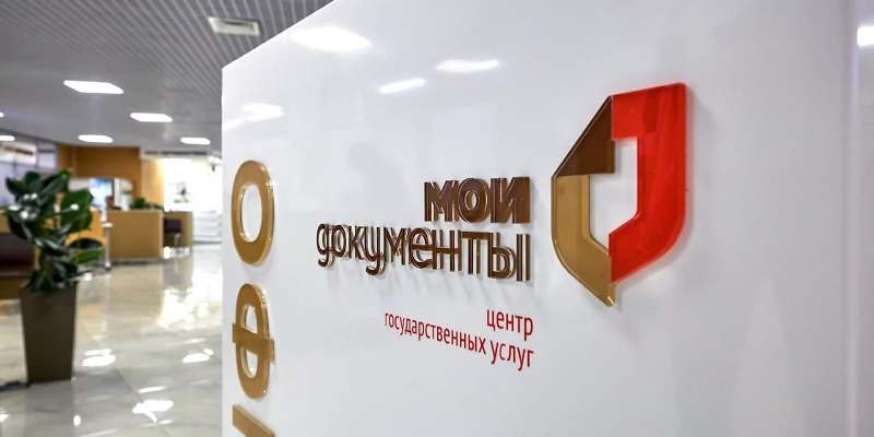 Центр госуслуг на Бориса Галушкина откроется 6 декабря