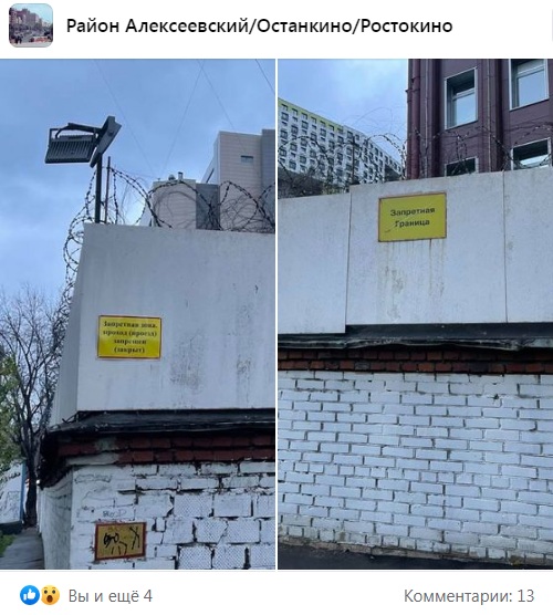 На Староалексеевской обнаружили запретную зону